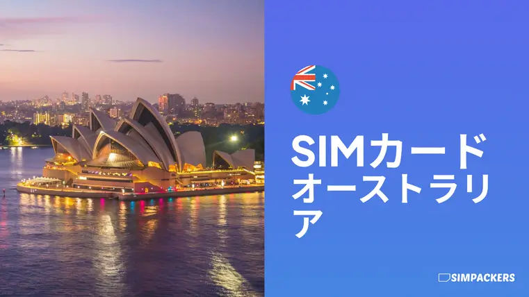 JP/FEATURED_IMAGES/sim-card-australia.webp