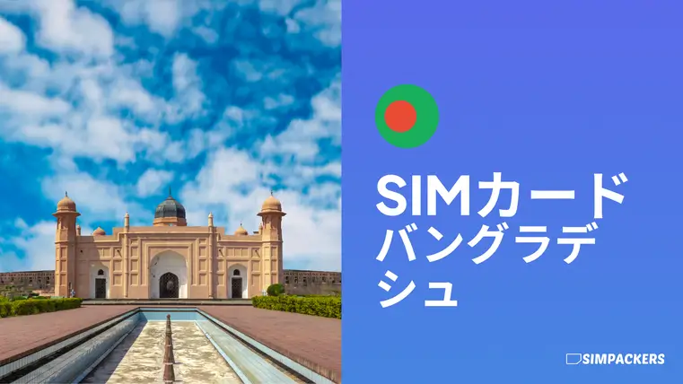 JP/FEATURED_IMAGES/sim-card-bangladesh.webp