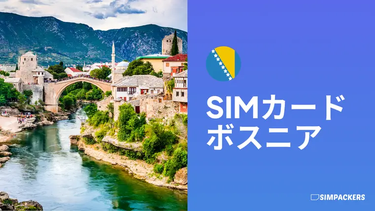 JP/FEATURED_IMAGES/sim-card-bosnia.webp