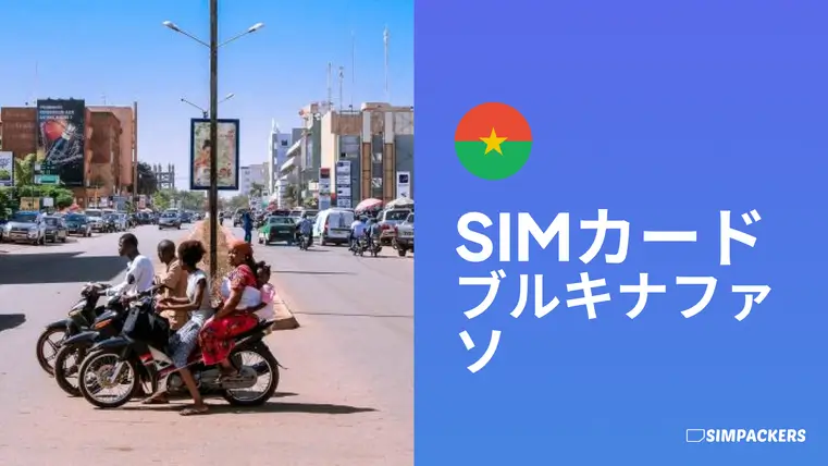 JP/FEATURED_IMAGES/sim-card-burkina-faso.webp