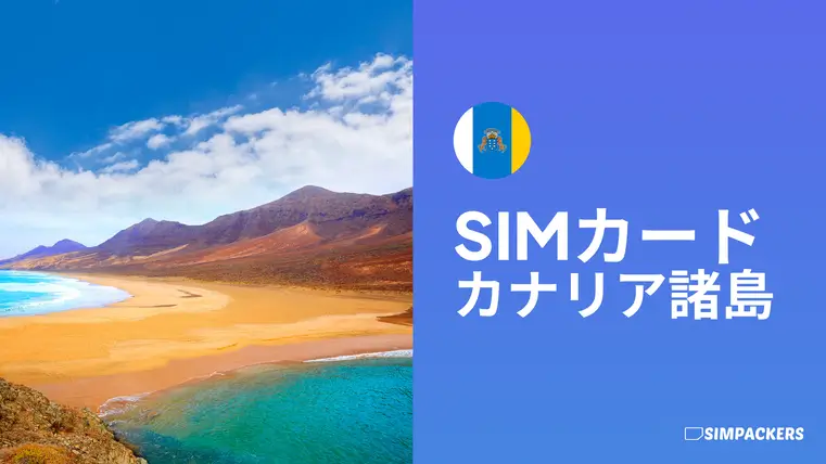JP/FEATURED_IMAGES/sim-card-canary-islands.webp