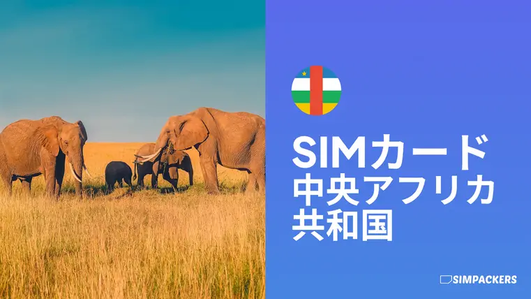 JP/FEATURED_IMAGES/sim-card-central-african-republic.webp