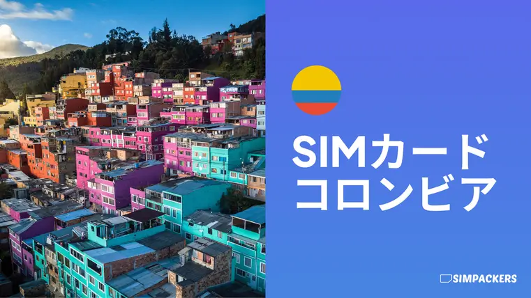 JP/FEATURED_IMAGES/sim-card-colombia.webp