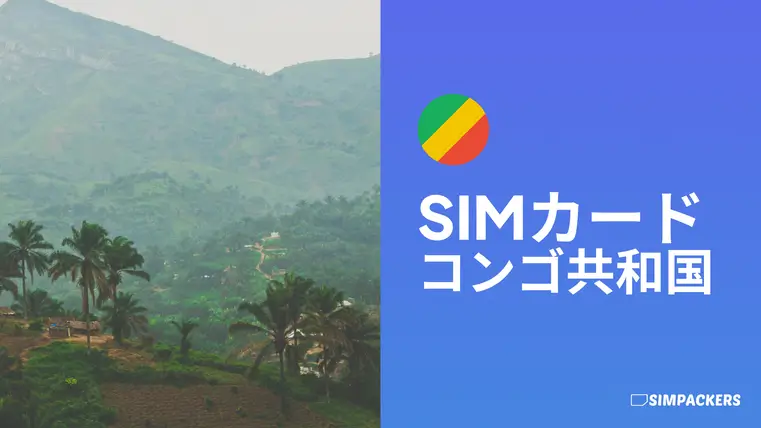 JP/FEATURED_IMAGES/sim-card-congo.webp