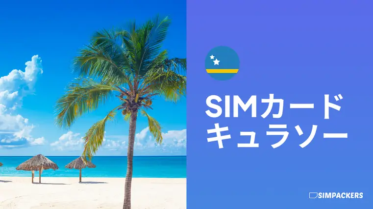 JP/FEATURED_IMAGES/sim-card-curacao.webp