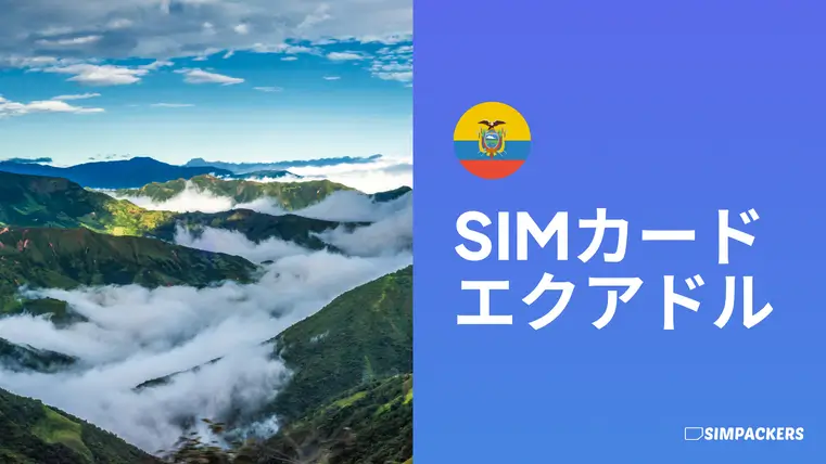 JP/FEATURED_IMAGES/sim-card-ecuador.webp
