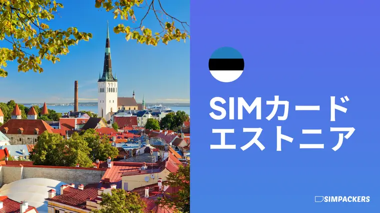 JP/FEATURED_IMAGES/sim-card-estonia.webp