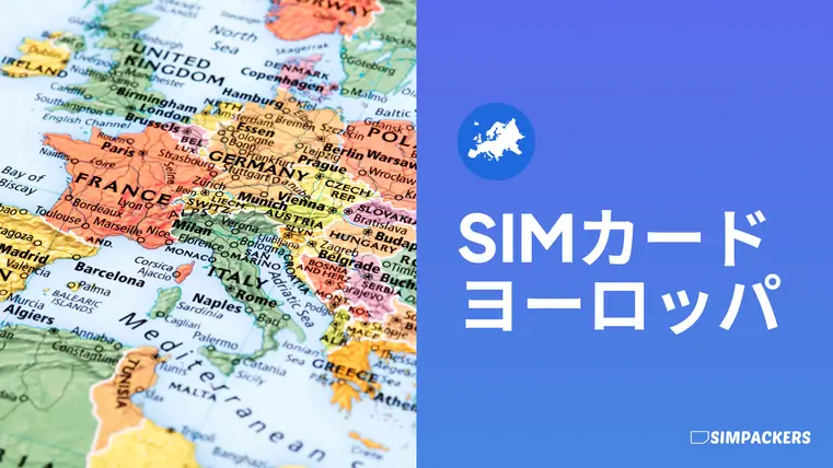 JP/FEATURED_IMAGES/sim-card-europe.webp