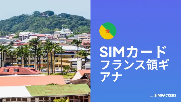 JP/FEATURED_IMAGES/sim-card-french-guiana.webp