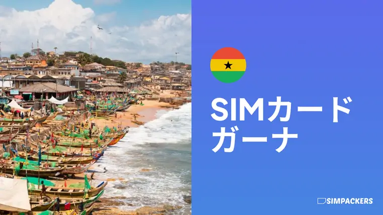 JP/FEATURED_IMAGES/sim-card-ghana.webp