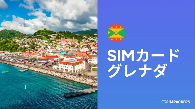 JP/FEATURED_IMAGES/sim-card-grenada.webp