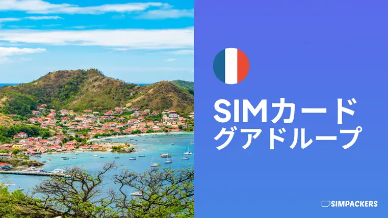 JP/FEATURED_IMAGES/sim-card-guadeloupe.webp
