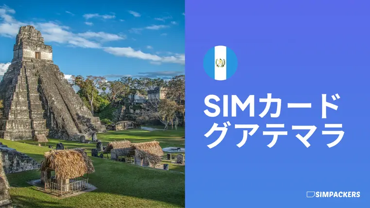 JP/FEATURED_IMAGES/sim-card-guatemala.webp