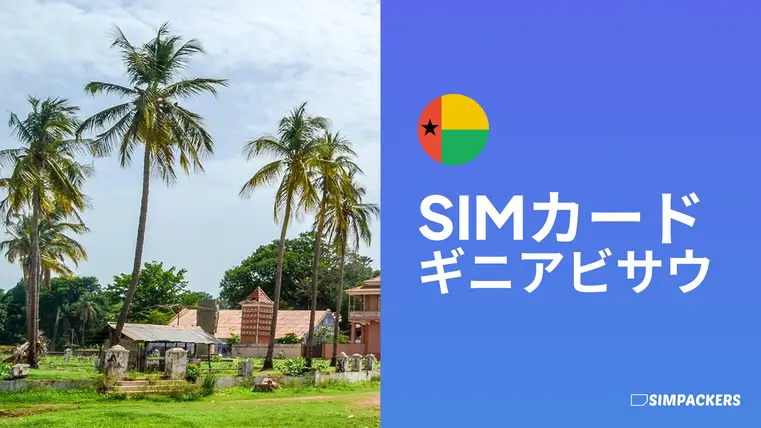 JP/FEATURED_IMAGES/sim-card-guinea-bissau.webp