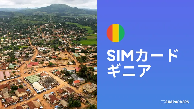 JP/FEATURED_IMAGES/sim-card-guinea.webp