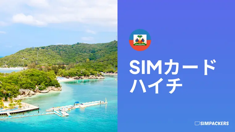 JP/FEATURED_IMAGES/sim-card-haiti.webp