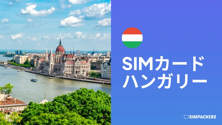 JP/FEATURED_IMAGES/sim-card-hungary.webp