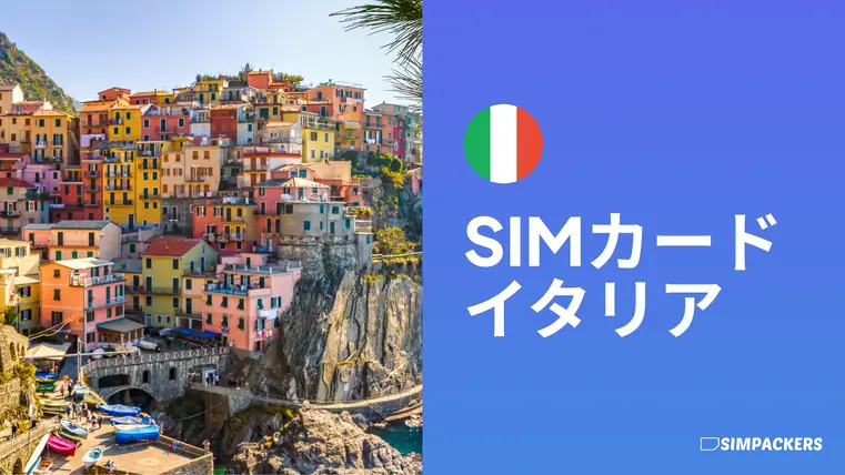 JP/FEATURED_IMAGES/sim-card-italy.webp