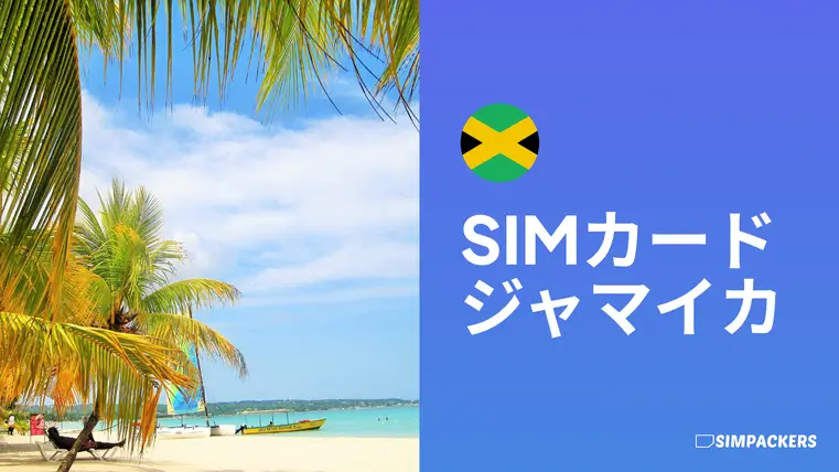 JP/FEATURED_IMAGES/sim-card-jamaica.webp
