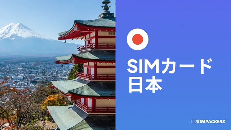 JP/FEATURED_IMAGES/sim-card-japan.webp