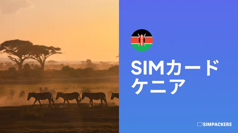 JP/FEATURED_IMAGES/sim-card-kenya.webp