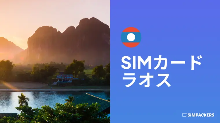 JP/FEATURED_IMAGES/sim-card-laos.webp