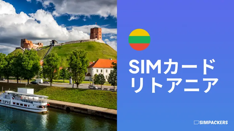 JP/FEATURED_IMAGES/sim-card-lithuania.webp