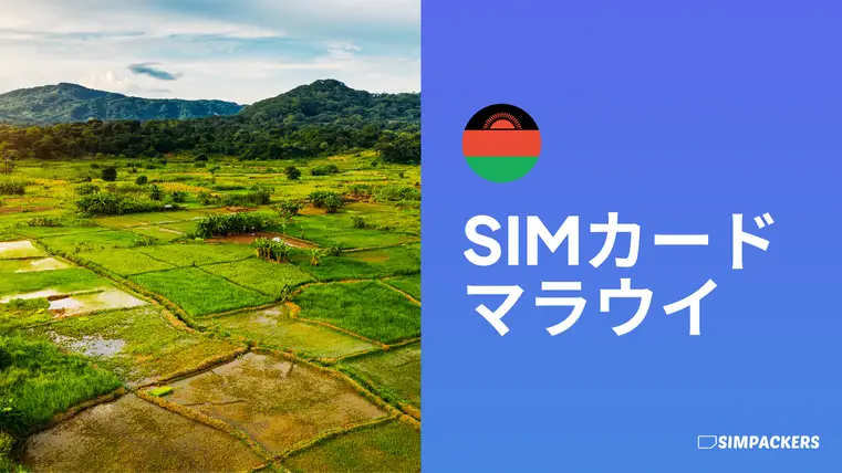 JP/FEATURED_IMAGES/sim-card-malawi.webp
