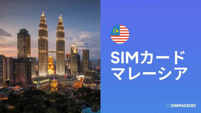 JP/FEATURED_IMAGES/sim-card-malaysia.webp