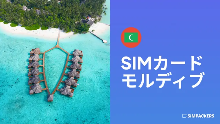 JP/FEATURED_IMAGES/sim-card-maldives.webp