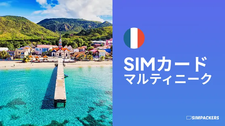 JP/FEATURED_IMAGES/sim-card-martinique.webp
