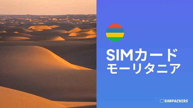 JP/FEATURED_IMAGES/sim-card-mauritania.webp
