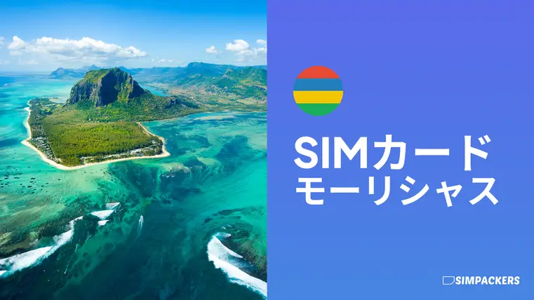 JP/FEATURED_IMAGES/sim-card-mauritius.webp