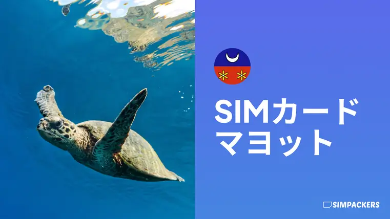 JP/FEATURED_IMAGES/sim-card-mayotte.webp
