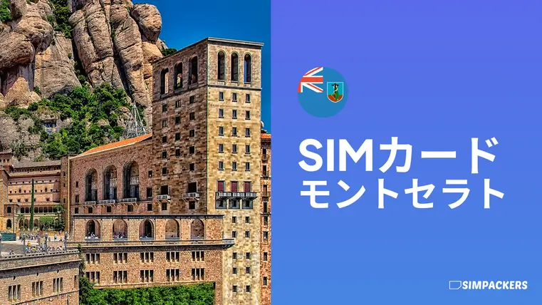 JP/FEATURED_IMAGES/sim-card-montserrat.webp