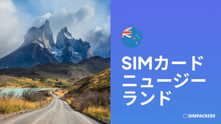 JP/FEATURED_IMAGES/sim-card-new-zealand.webp