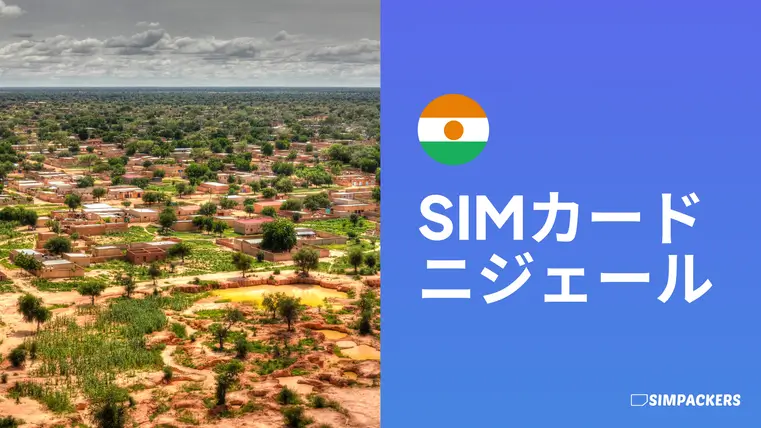JP/FEATURED_IMAGES/sim-card-niger.webp