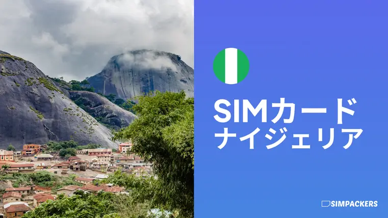 JP/FEATURED_IMAGES/sim-card-nigeria.webp