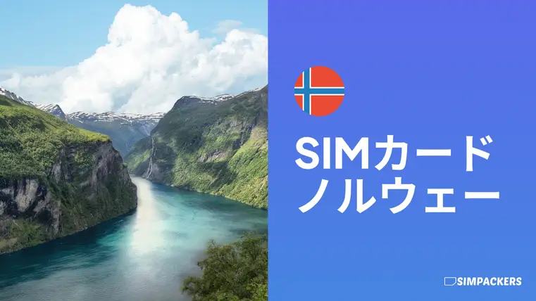 JP/FEATURED_IMAGES/sim-card-norway.webp
