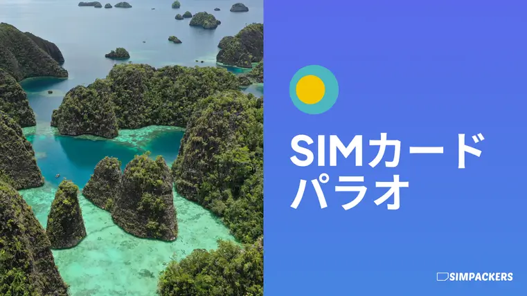 JP/FEATURED_IMAGES/sim-card-palau.webp