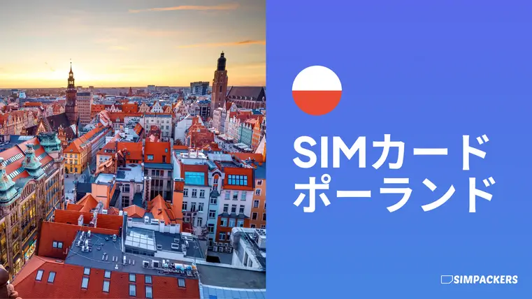 JP/FEATURED_IMAGES/sim-card-poland.webp