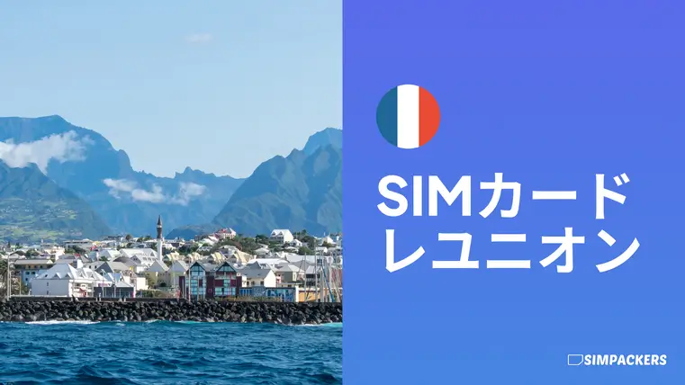 JP/FEATURED_IMAGES/sim-card-reunion.webp