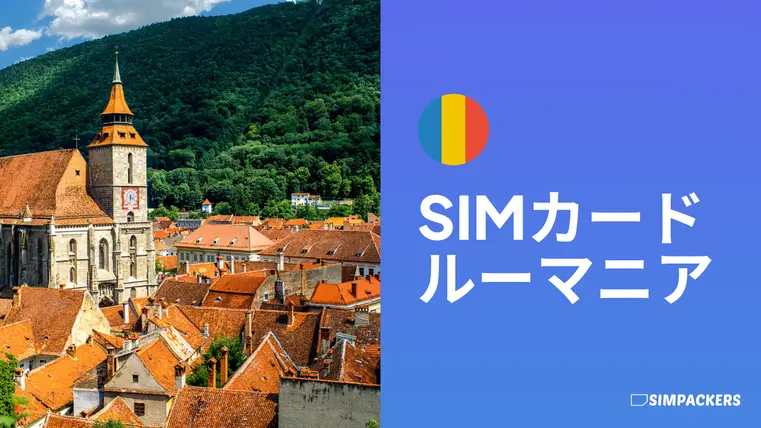 JP/FEATURED_IMAGES/sim-card-romania.webp