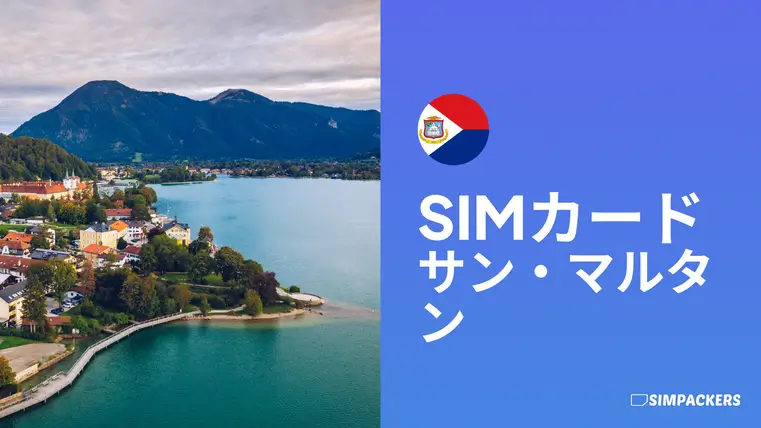JP/FEATURED_IMAGES/sim-card-saint-martin.webp
