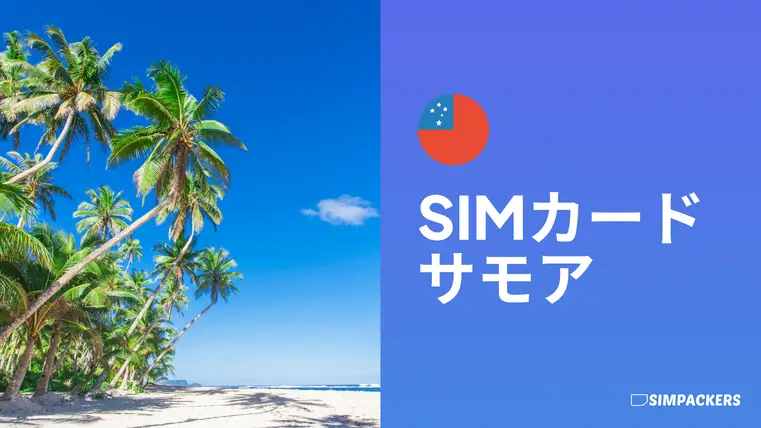 JP/FEATURED_IMAGES/sim-card-samoa.webp