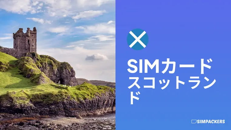 JP/FEATURED_IMAGES/sim-card-scotland.webp