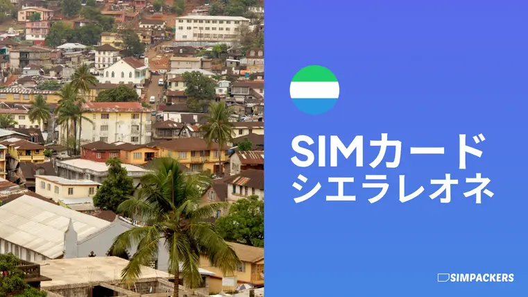 JP/FEATURED_IMAGES/sim-card-sierra-leone.webp