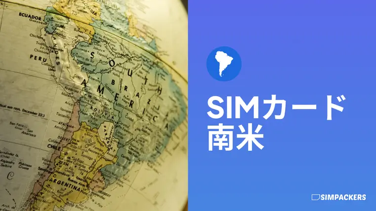 JP/FEATURED_IMAGES/sim-card-south-america.webp