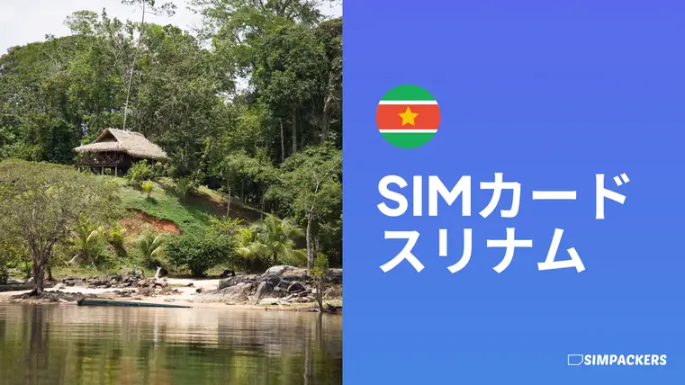 JP/FEATURED_IMAGES/sim-card-suriname.webp