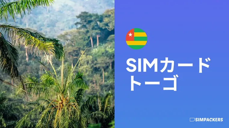 JP/FEATURED_IMAGES/sim-card-togo.webp